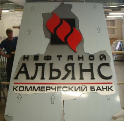 Изготовление вывесок