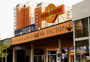 Вывеска наружная,изготовление вывесок